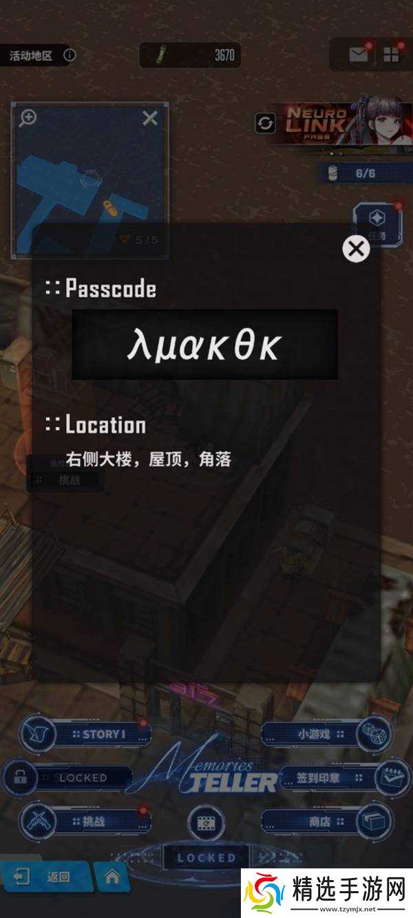 胜利女神新的希望剑星联动全遗失物与罐子收集