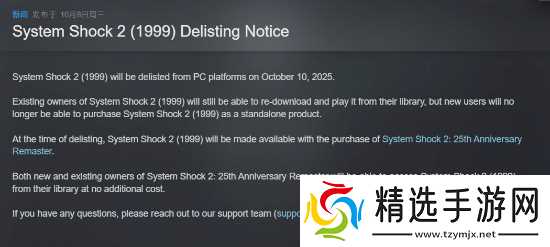 网络奇兵2原版将下架，25周年重制版携经典回归