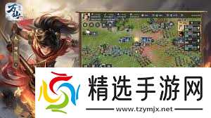 万仙逐鹿攻略是什么