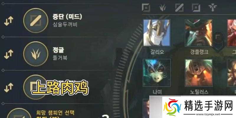 如何在英雄联盟中玩肉鸡模式?