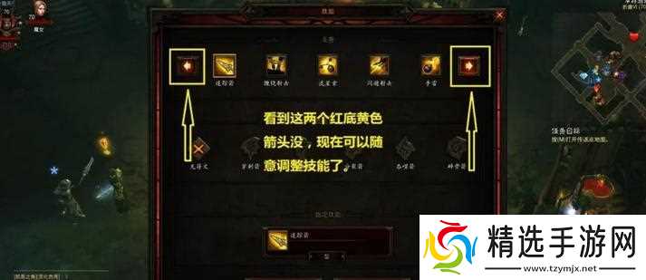 switch暗黑3技能如何自由设置 - 自定义技能操作详解