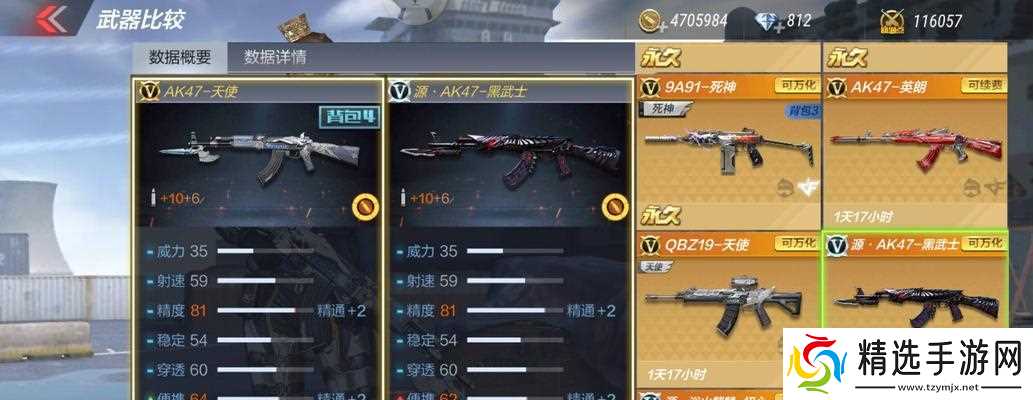 穿越火线hd购买枪械的方法是什么？