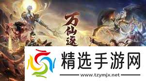 万仙逐鹿攻略是什么