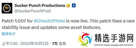 《羊蹄山》1.007补丁更新：修复稳定性并更新资源纹理