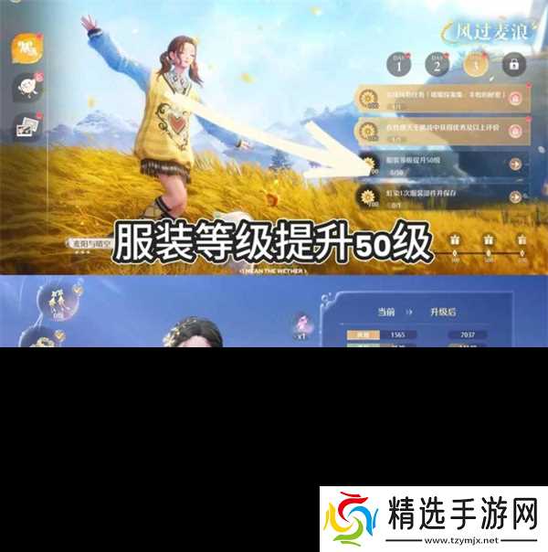 无限暖暖丰收季风过麦浪活动第三天收集任务完成指南
