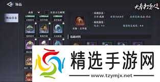 大奉打更人采集开启需要什么条件