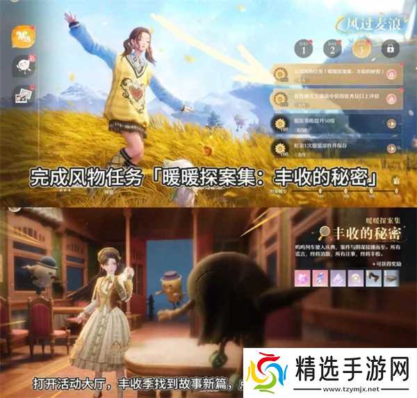 无限暖暖丰收季风过麦浪活动第三天收集任务完成指南