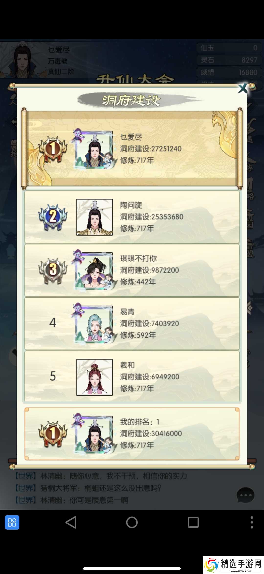 无极仙途3600块，两千两百年满禁地216灵池分享思路