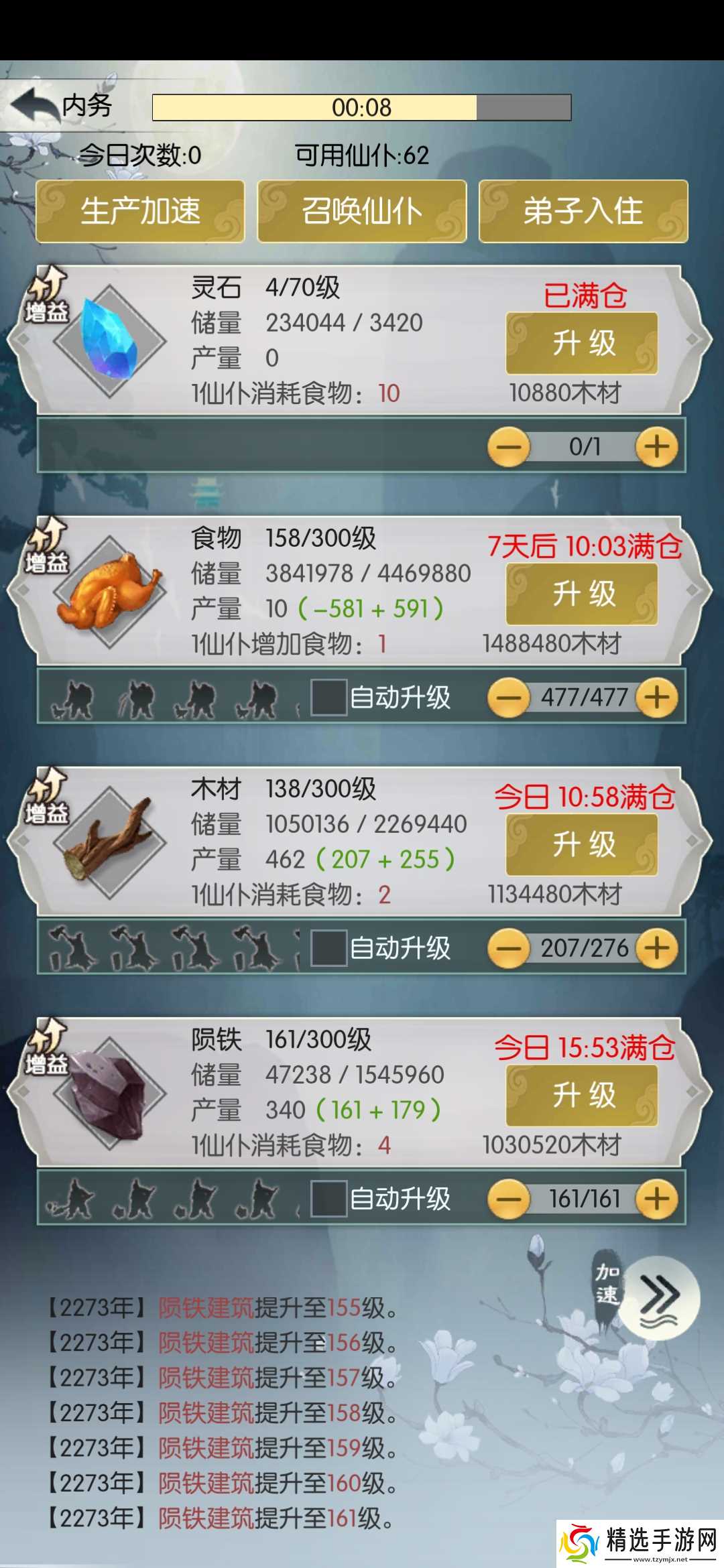 无极仙途3600块，两千两百年满禁地216灵池分享思路