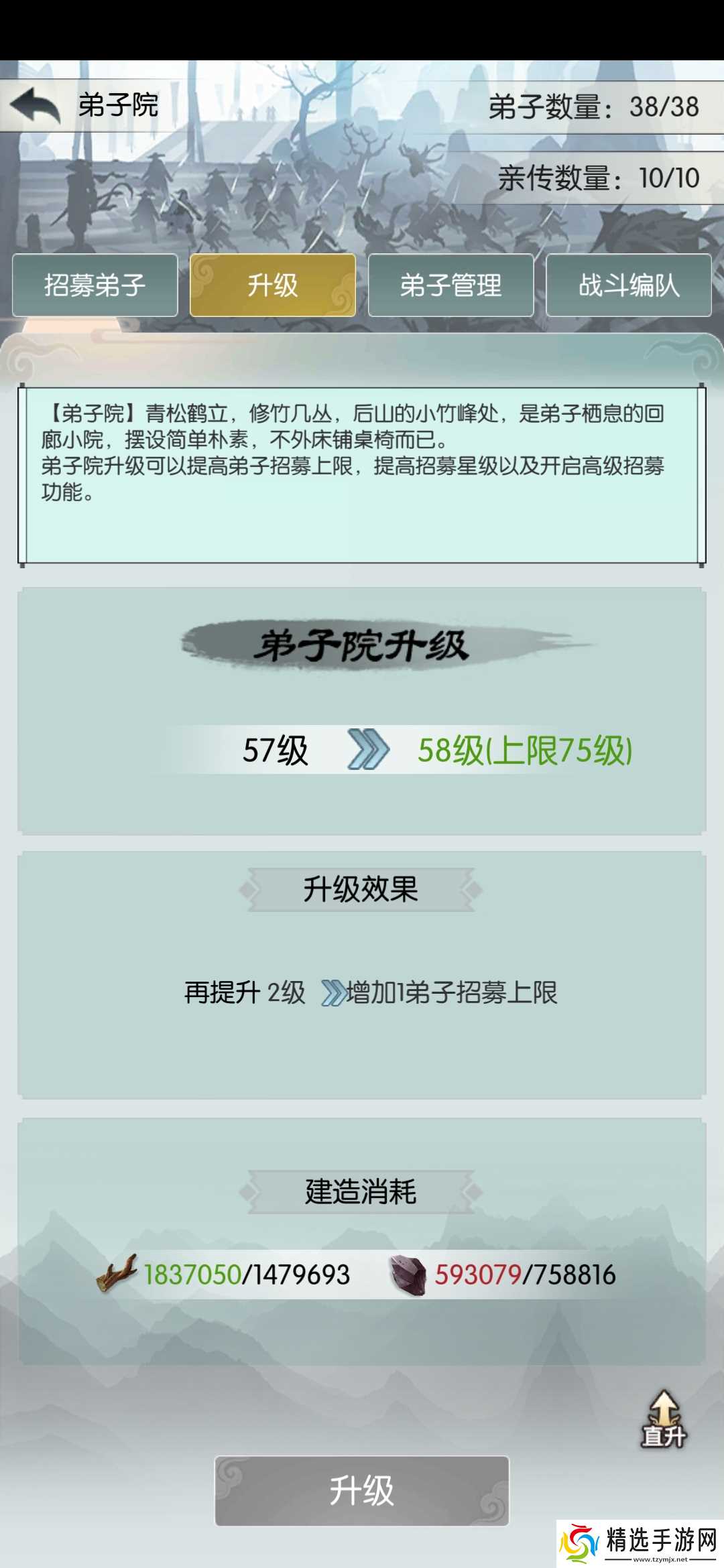 无极仙途3600块，两千两百年满禁地216灵池分享思路