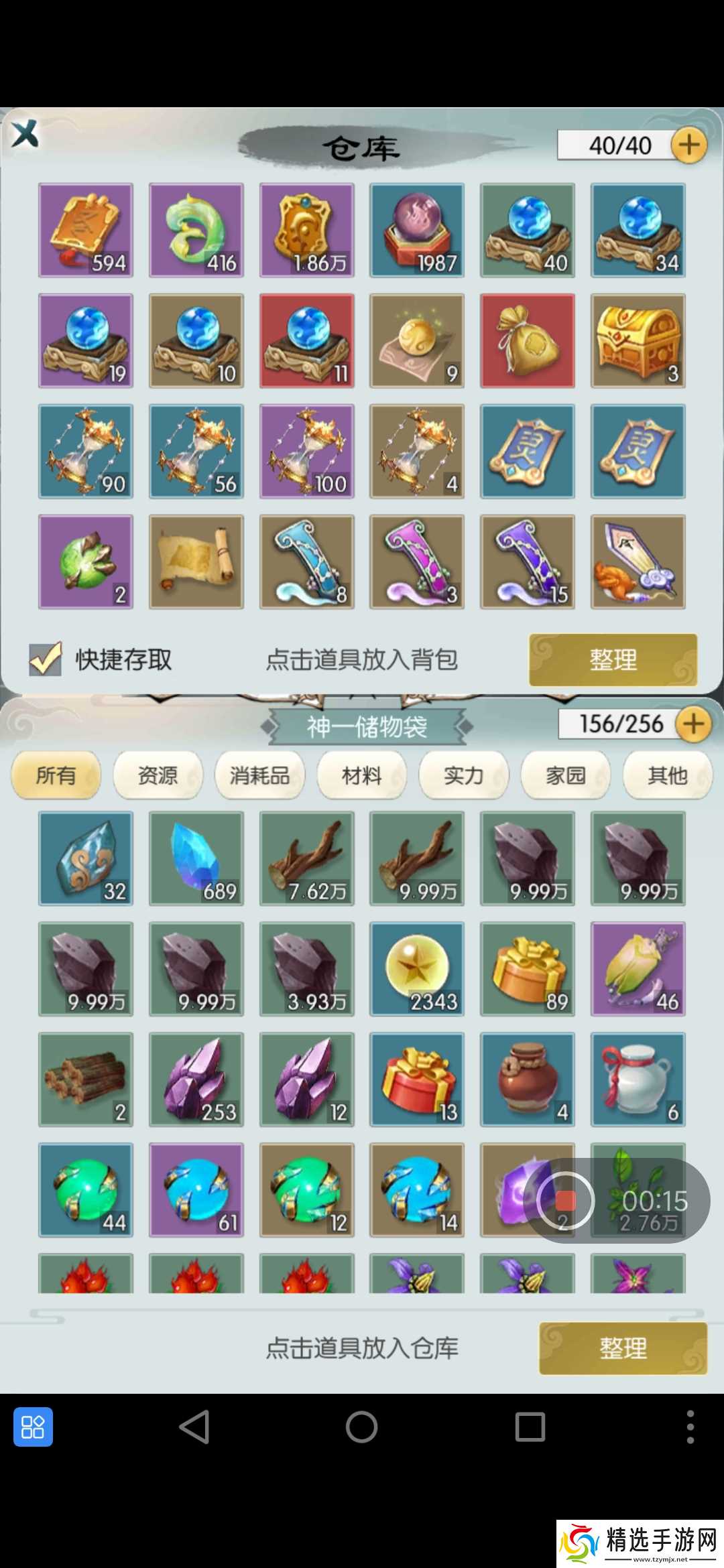 无极仙途3600块，两千两百年满禁地216灵池分享思路