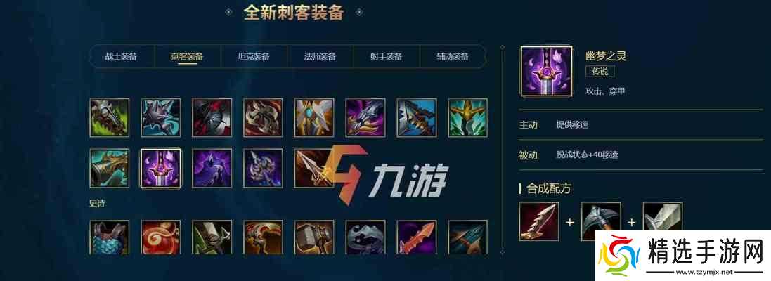 英雄联盟中刺客英雄应该怎么玩？有哪些技巧和注意事项？