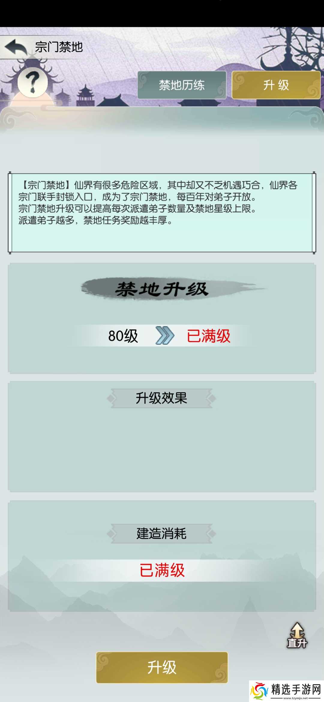 无极仙途3600块，两千两百年满禁地216灵池分享思路