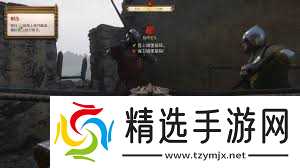 天国拯救2图文流程任务攻略是什么