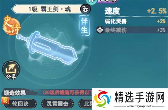 灵画师各神兵选择优先级全方位详解