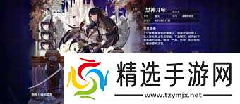 千年之旅黑神月咏厉害吗