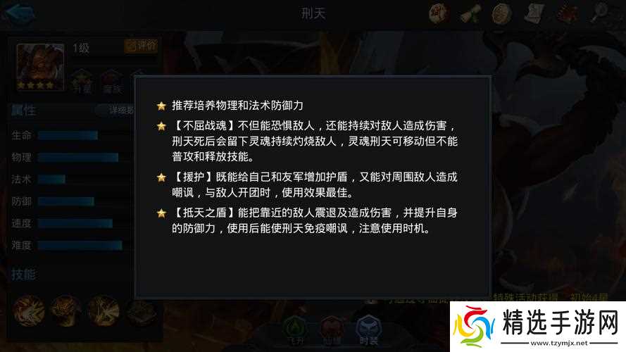 乱斗西游2刑天天赋怎么加