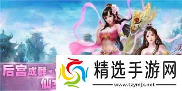 逍遥修仙传手游放置类：放置成就修仙梦的全方位攻略