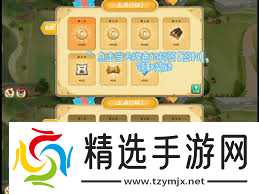 拾光小院萌新玩法攻略