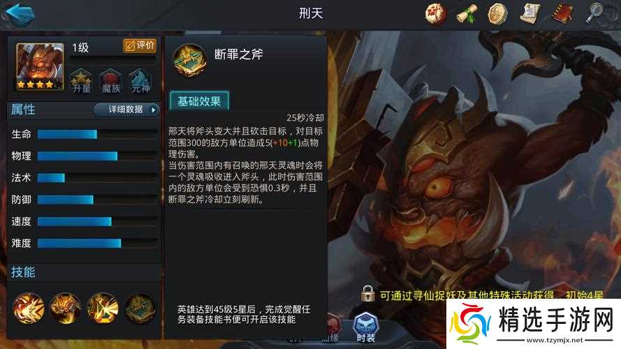 乱斗西游2刑天天赋怎么加