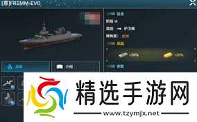 现代战舰几级能组队