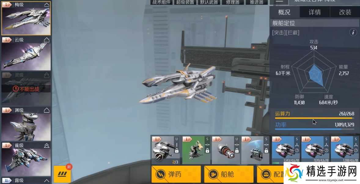 第二银河驱逐舰推荐什么