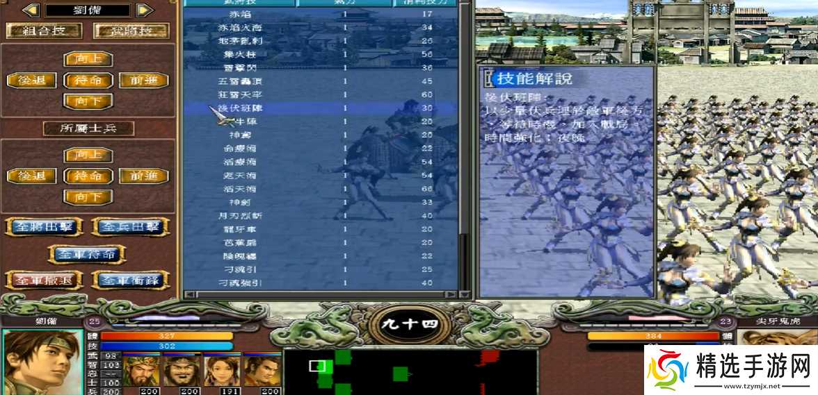 三国群英传7狻猊铁骑怎么升级