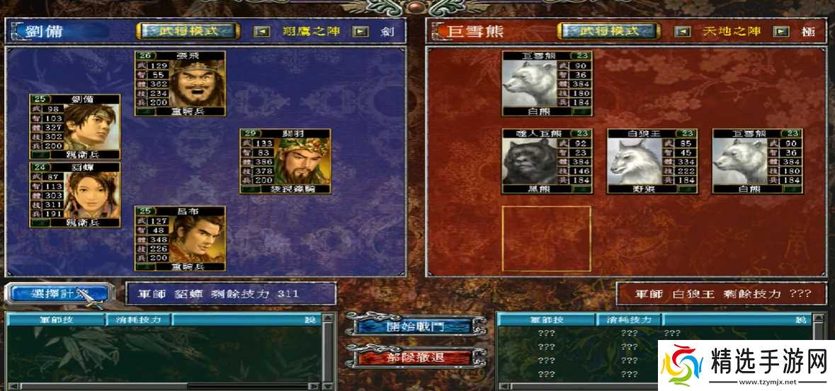 三国群英传7狻猊铁骑怎么升级