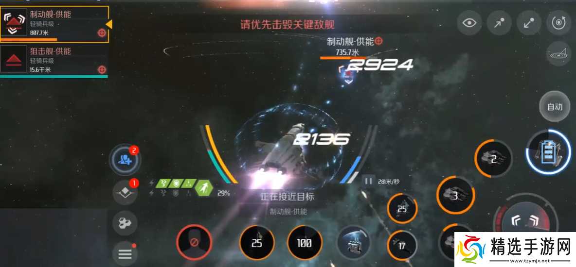 第二银河驱逐舰推荐什么