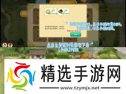 拾光小院萌新玩法攻略