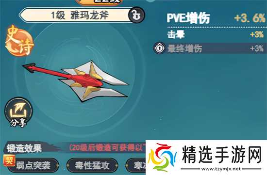 灵画师各神兵选择优先级全方位详解