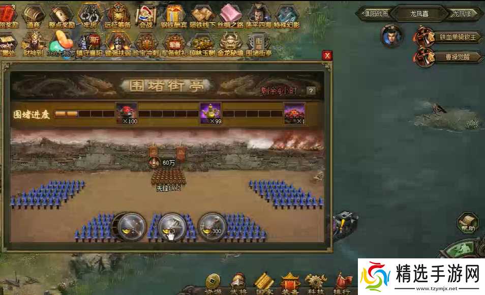 攻城掠地桃园之誓怎么开始