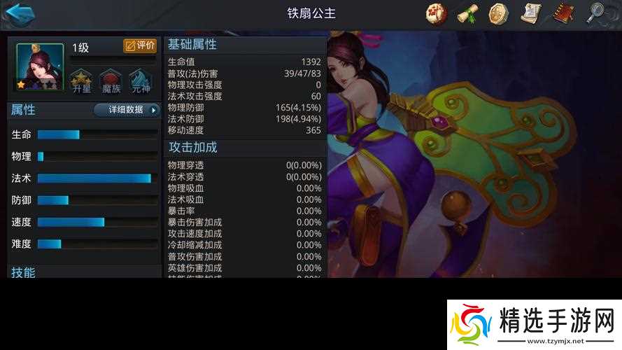 乱斗西游海若怎么玩