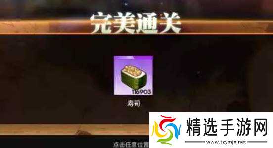 全明星激斗黑石博物馆打法