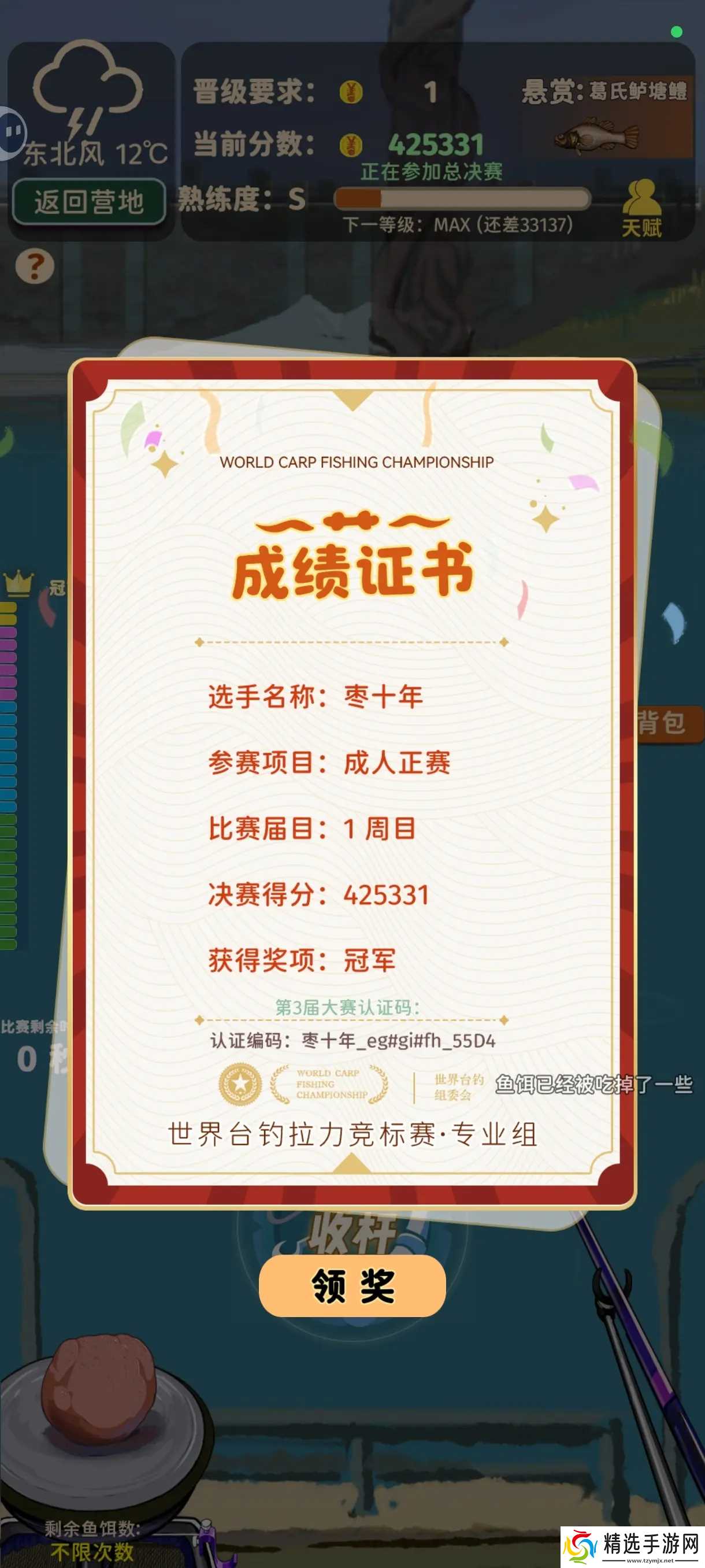 从零开始的钓鱼人生Lift通关攻略