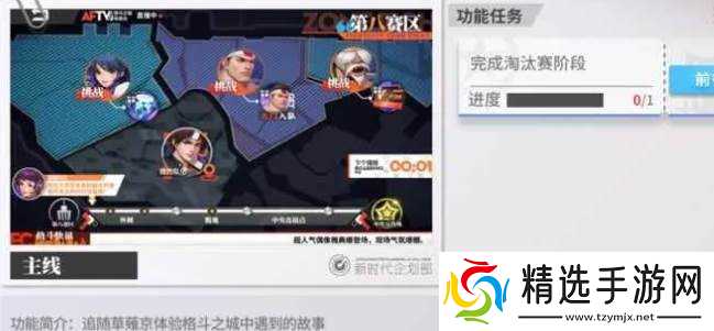 全明星激斗奇物咖啡厅玩法