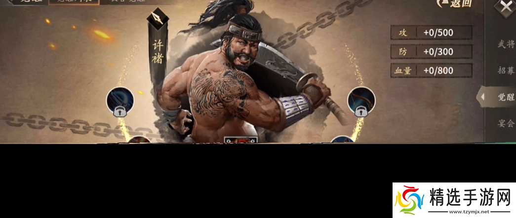 攻城掠地许褚带什么装备