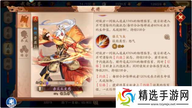 少年三国志2后期该怎么玩