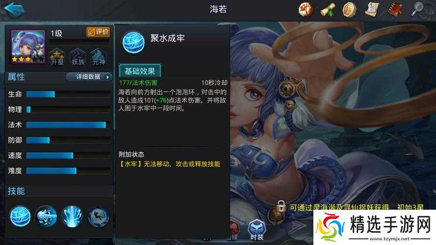 乱斗西游海若怎么玩