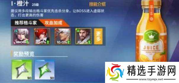 全明星激斗奇物咖啡厅玩法