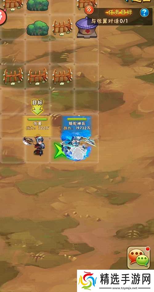 少年三国志赵云列传怎么过