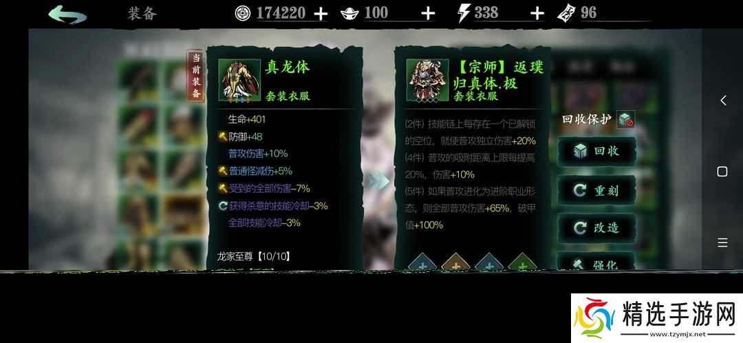 影之刃3轻羽普攻流怎么玩