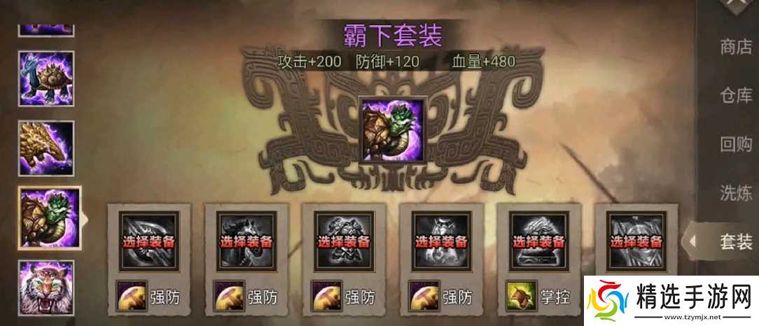 攻城掠地许褚带什么装备