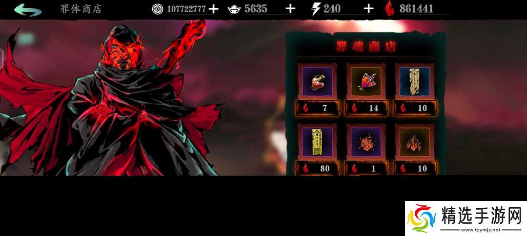 影之刃3一日洗罪符怎么使用