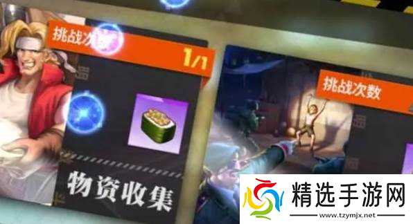 全明星激斗演武训练场