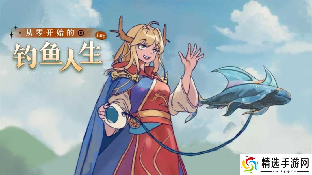 从零开始的钓鱼人生Lift天赋如何选择