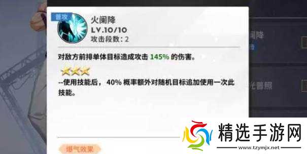 全明星激斗养成系统