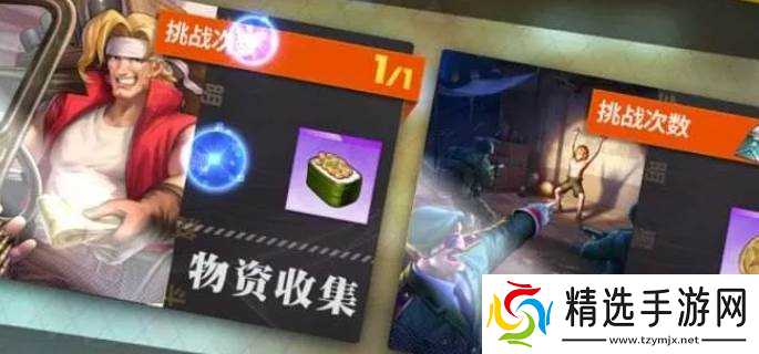 全明星激斗养成系统