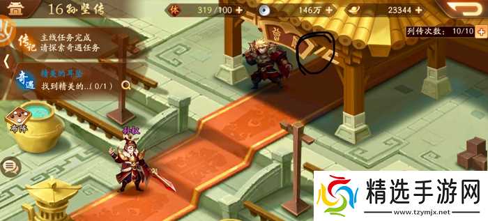 少年三国志2孙坚传耳坠在哪