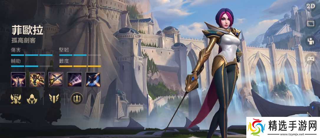 英雄联盟手游剑姬打诺手带什么